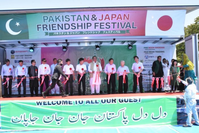 PAKISTAN JAPAN FRIENDSHIP FESTIVAL AT UENO PARK